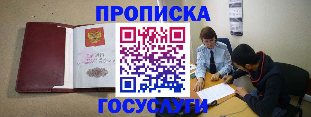 прописка для школы в Нижнем Ломове