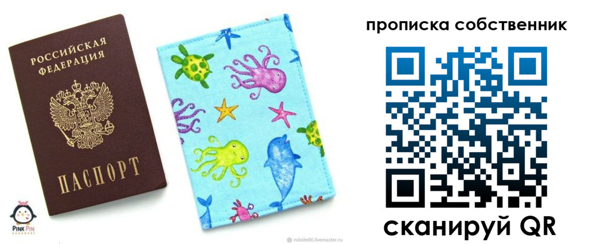 временная регистрация для школы в Нижнем Ломове