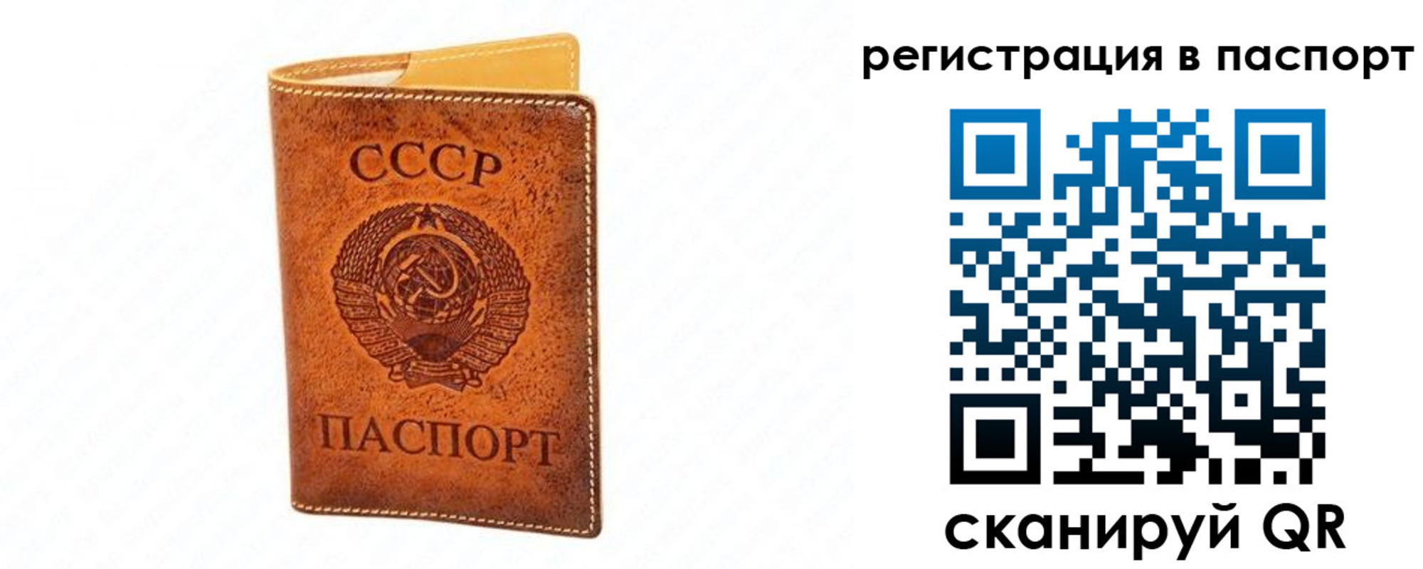 прописка для работы в Нижнем Ломове