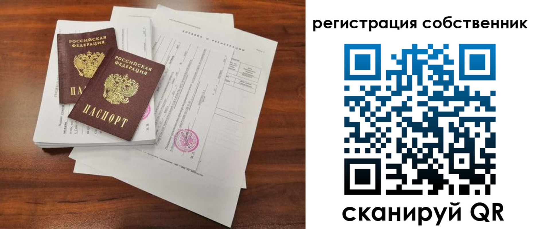 временная регистрация в Нижнем Ломове