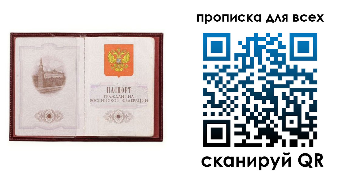 временная регистрация в Нижнем Ломове
