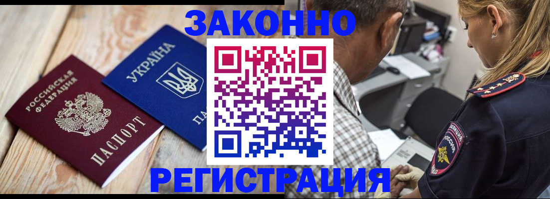 прописка иностранных граждан в Нижнем Ломове