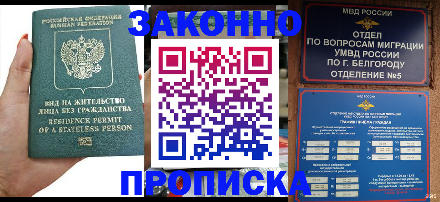 прописка для кредита в Нижнем Ломове