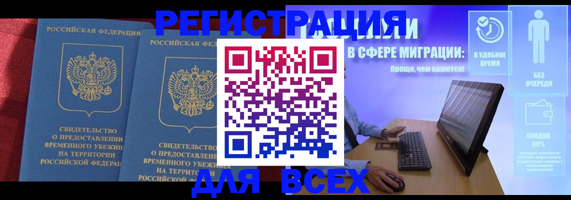 временная регистрация купить в Нижнем Ломове