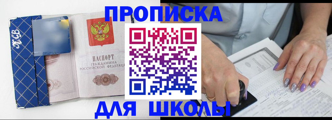 прописка ребенка в Нижнем Ломове