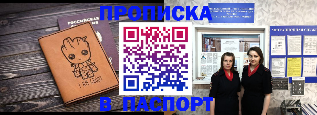 временная регистрация купить в Нижнем Ломове