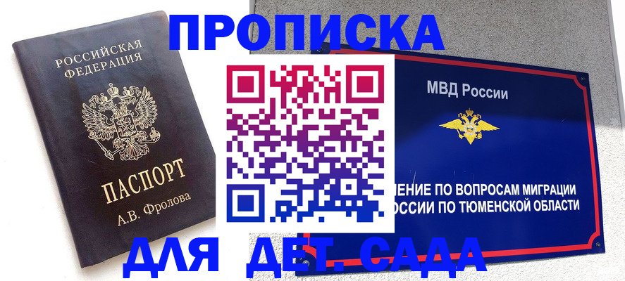 временная регистрация в квартире в Нижнем Ломове