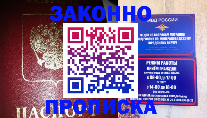 временная регистрация адрес в Нижнем Ломове