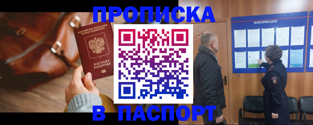 прописка ребенка в Нижнем Ломове