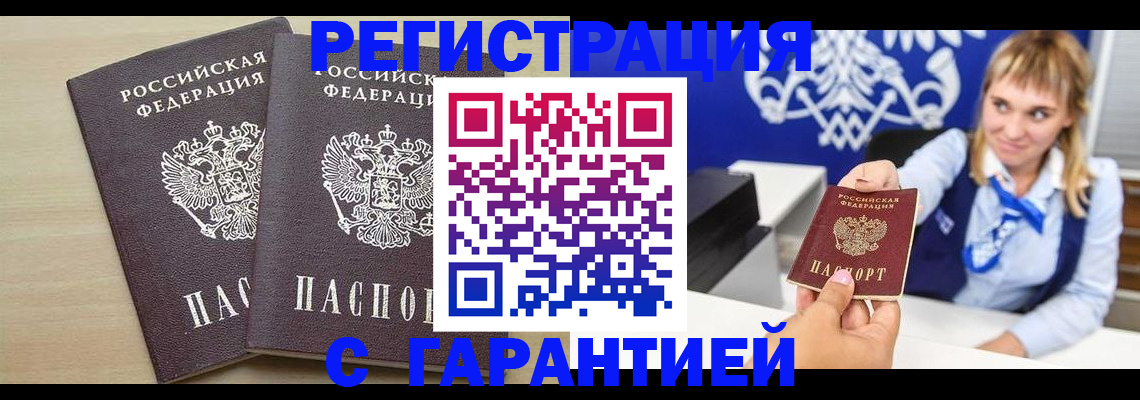 прописка иностранных граждан в Нижнем Ломове