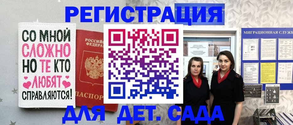 временная регистрация для всех в Нижнем Ломове
